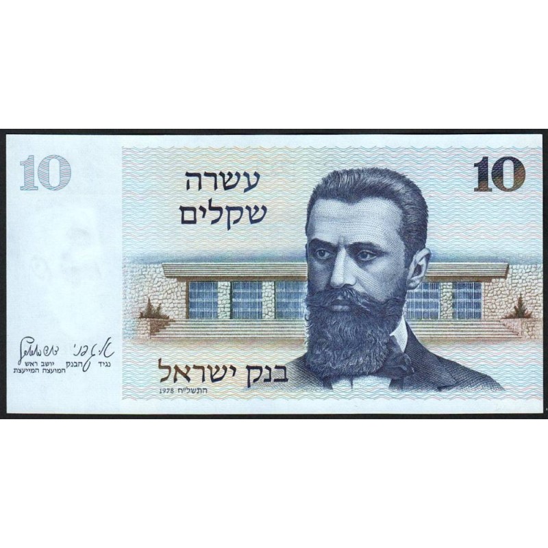 Israël - Pick 45 - 10 sheqalim - 1978 (1980) - Etat : NEUF