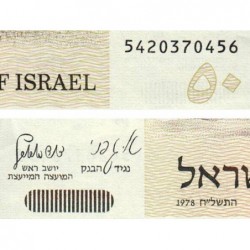 Israël - Pick 46a - 50 sheqalim - 1978 (1980) - Etat : SPL