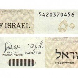 Israël - Pick 46a - 50 sheqalim - 1978 (1980) - Etat : SPL