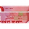 Israël - Pick 48 - 500 sheqalim - 1982 - Etat : NEUF