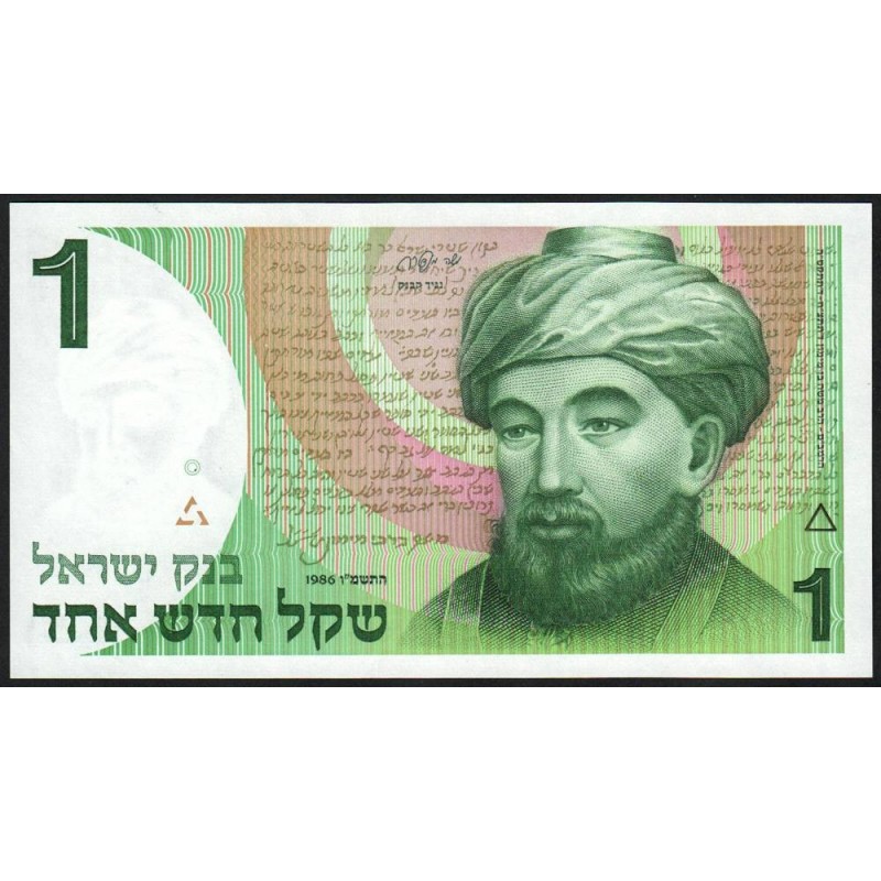 Israël - Pick 51Aa - 1 nouveau sheqalim - 1986 - Etat : SPL+