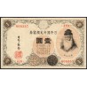 Japon - Pick 30c - 1 yen - Série 418 - 1916 - Etat : TTB