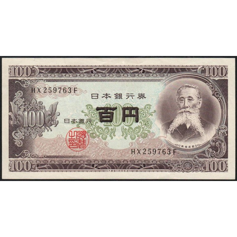 Japon - Pick 90b_2a3 - 100 yen - Série HX/F - 1953 - Etat : SUP