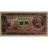Japon - Pick 90b_2a2 - 100 yen - Série VP/B - 1953 - Etat : NEUF