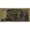 Japon - Pick 95b - 500 yen - Série AL/B - 1969 - Etat : SPL