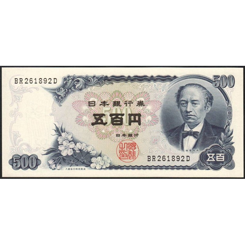 Japon - Pick 95b - 500 yen - Série BR/D - 1969 - Etat : NEUF