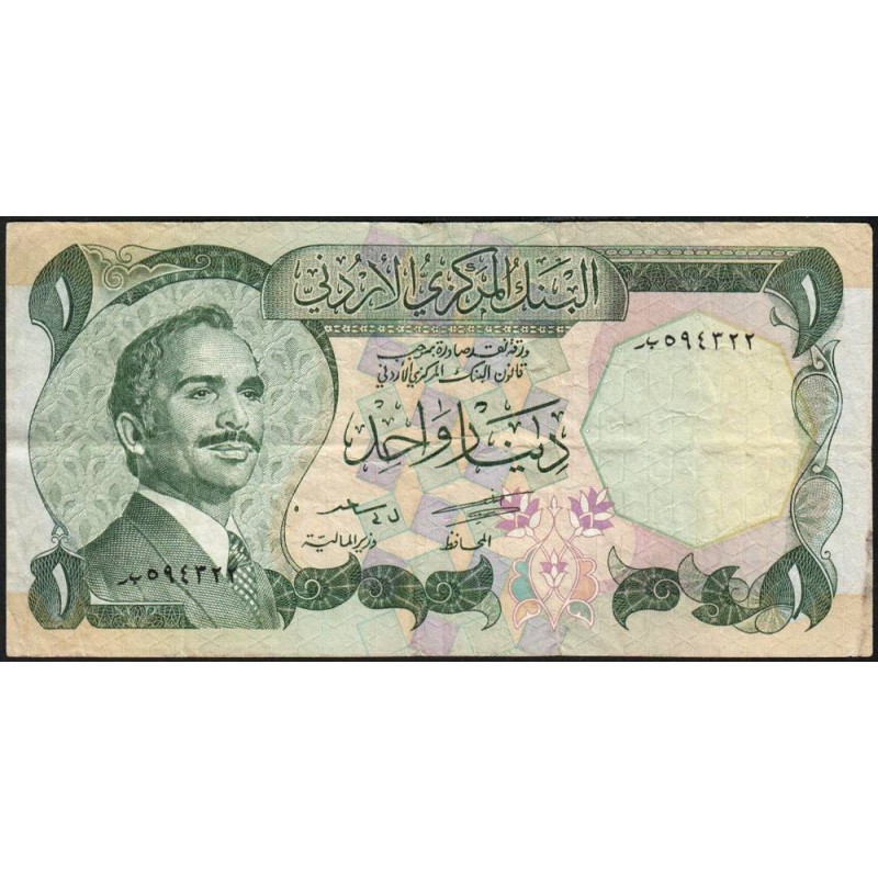 Jordanie - Pick 18b - 1 dinar - 1975 - Etat : TB