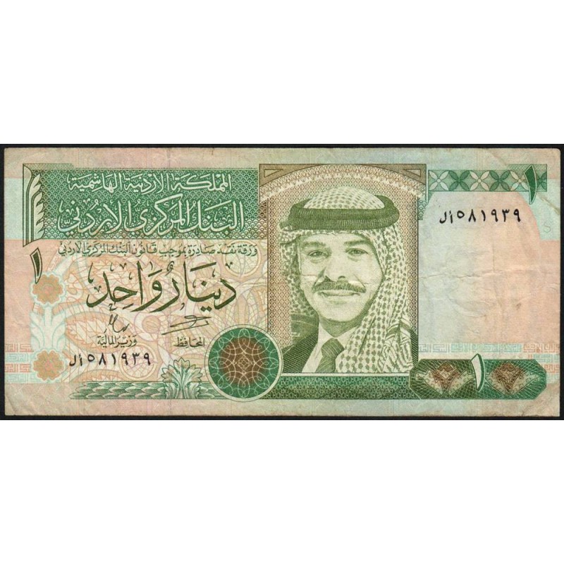 Jordanie - Pick 29b- 1 dinar - 1996 - Etat : TB