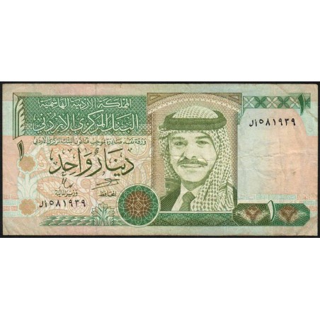 Jordanie - Pick 29b- 1 dinar - 1996 - Etat : TB