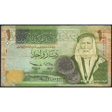 Jordanie - Pick 34b - 1 dinar - 2005 - Etat : TB