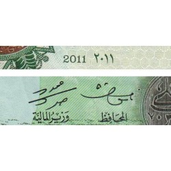 Jordanie - Pick 34f - 1 dinar - 2011 - Petit numéro - Etat : NEUF