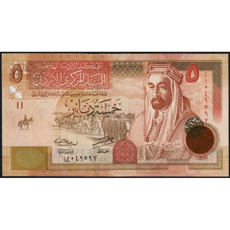 Jordanie - Pick 35g - 5 dinars - Série ‭أ ح - 2014 - Etat : NEUF