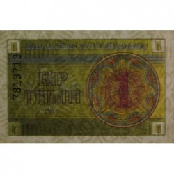 Kazakhstan - Pick 1d - 1 tiyn - Série AЛ - 1993 - Etat : NEUF