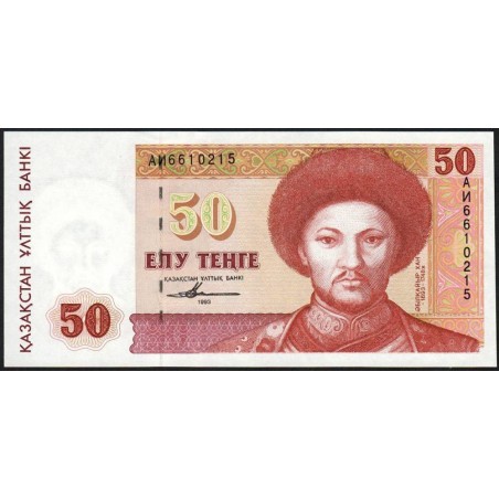 Kazakhstan - Pick 12_1 - 50 tenge - Série AИ - 1993 - Etat : SPL+