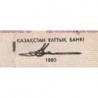 Kazakhstan - Pick 12_1 - 50 tenge - Série AИ - 1993 - Etat : SPL+