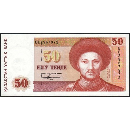 Kazakhstan - Pick 12_2 - 50 tenge - Série БE - 1993 (1995) - Etat : NEUF