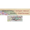 Kazakhstan - Pick 14_2 - 200 tenge - Série БK - 1993 (1994) - Etat : NEUF