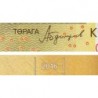 Kirghizistan - Pick 27b - 200 som - série CH - 2016 - Etat : NEUF