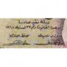 Koweit - Pick 6a - 1/4 dinar - 1968 (1970) - Etat : TB+