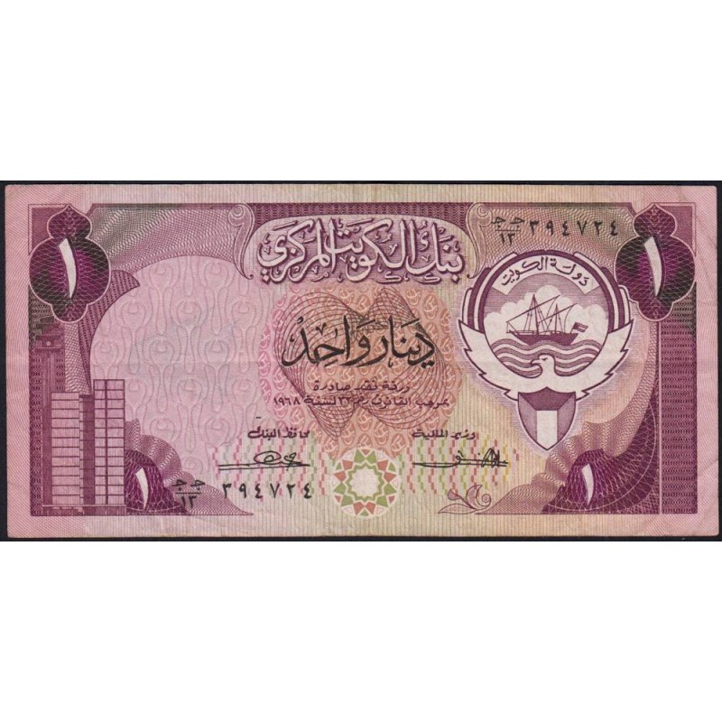 Koweit - Pick 13a - 1 dinar - 1968 (1980) - Etat : TB+