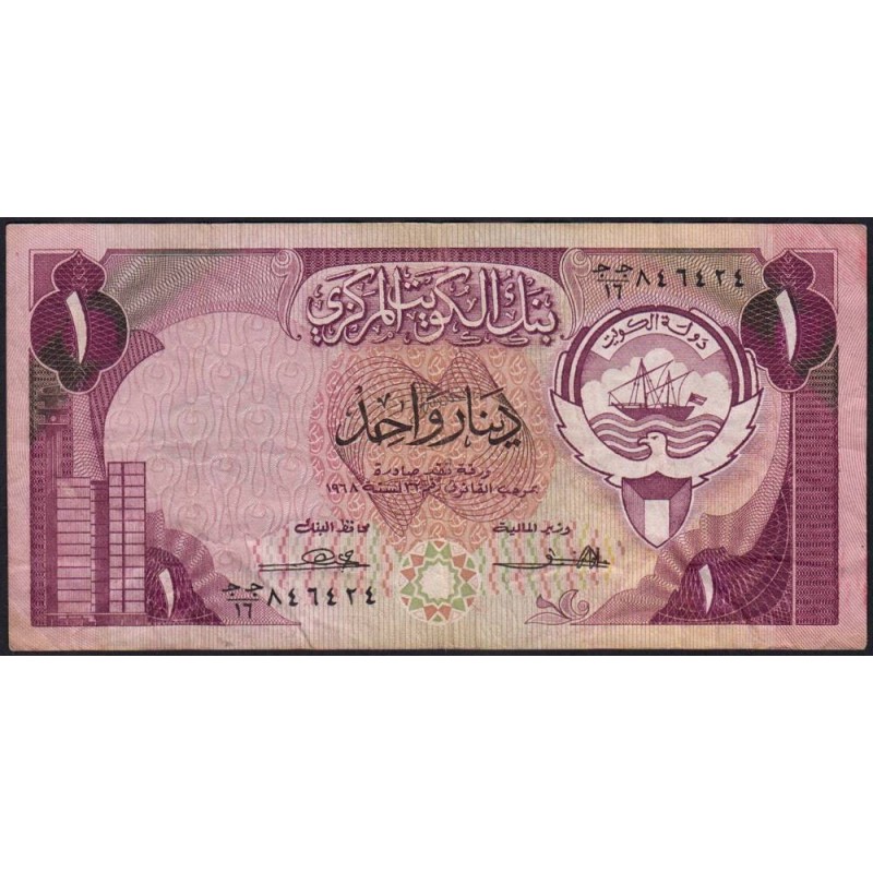 Koweït - Pick 13a - 1 dinar - Série 16  - 1968 (1980) - Etat : TB+