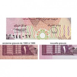 Koweit - Pick 13d_3 - 1 dinar - 1968 (1990) - Etat : NEUF