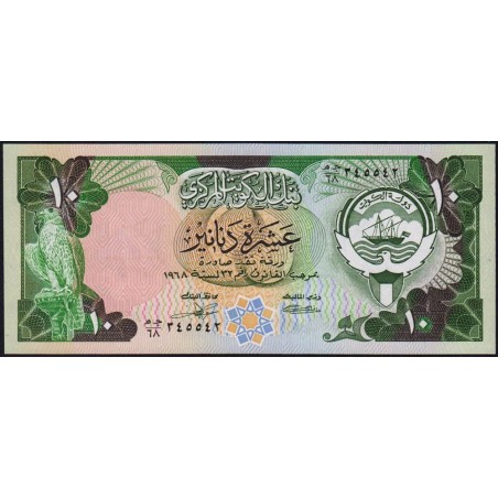 Koweit - Pick 15c_1 - 10 dinars - 1968 (1984) - Etat : NEUF