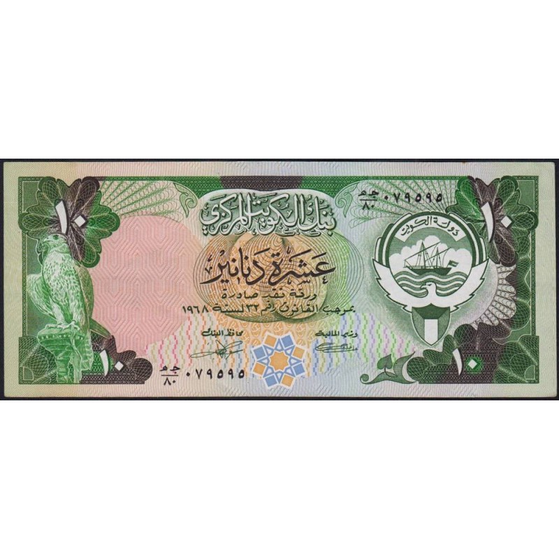Koweit - Pick 15c_2 - 10 dinars - 1968 (1990) - Etat : SPL