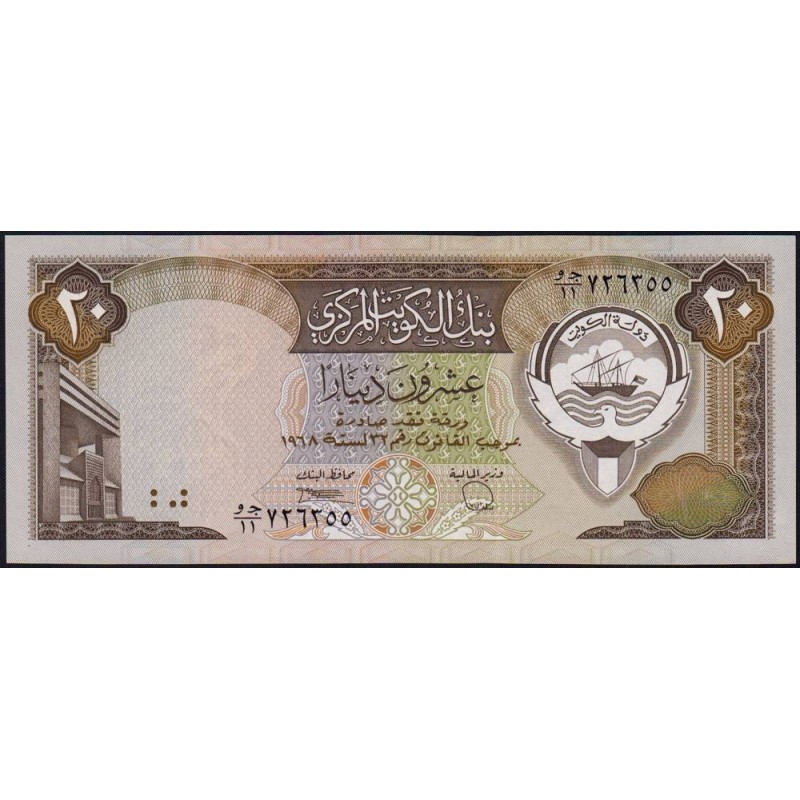 Koweit - Pick 16b_2 - 20 dinars - 1968 (1990) - Etat : NEUF