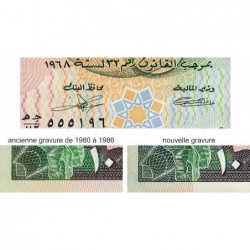 Koweit - Pick 15c_2 - 10 dinars - 1968 (1990) - Etat : TTB+