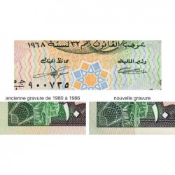 Koweit - Pick 15c_2 - 10 dinars - 1968 (1990) - Etat : SUP