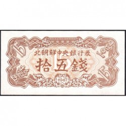 Corée du Nord - Pick 5b - 15 jeon - 1947 - Etat : NEUF