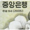 Corée du Nord - Pick 48_2 - 200 won - Série ㄷㅌ - 2005 - Etat : NEUF