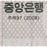 Corée du Nord - Pick 61a_1 - 100 won - Série ㄴㅅ - 2008 (2009) - Etat : NEUF