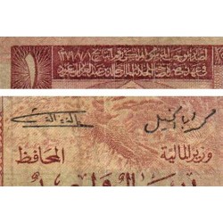 Arabie Saoudite - Pick 16 - 1 riyal - Série 50 - 1976 - Etat : TB