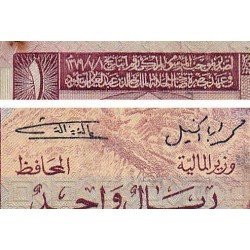 Arabie Saoudite - Pick 16 - 1 riyal - Série 126 - 1976 - Etat : TB