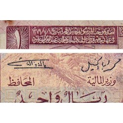 Arabie Saoudite - Pick 16 - 1 riyal - Série 126 - 1976 - Etat : TB