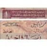 Arabie Saoudite - Pick 16 - 1 riyal - Série 126 - 1976 - Etat : TB