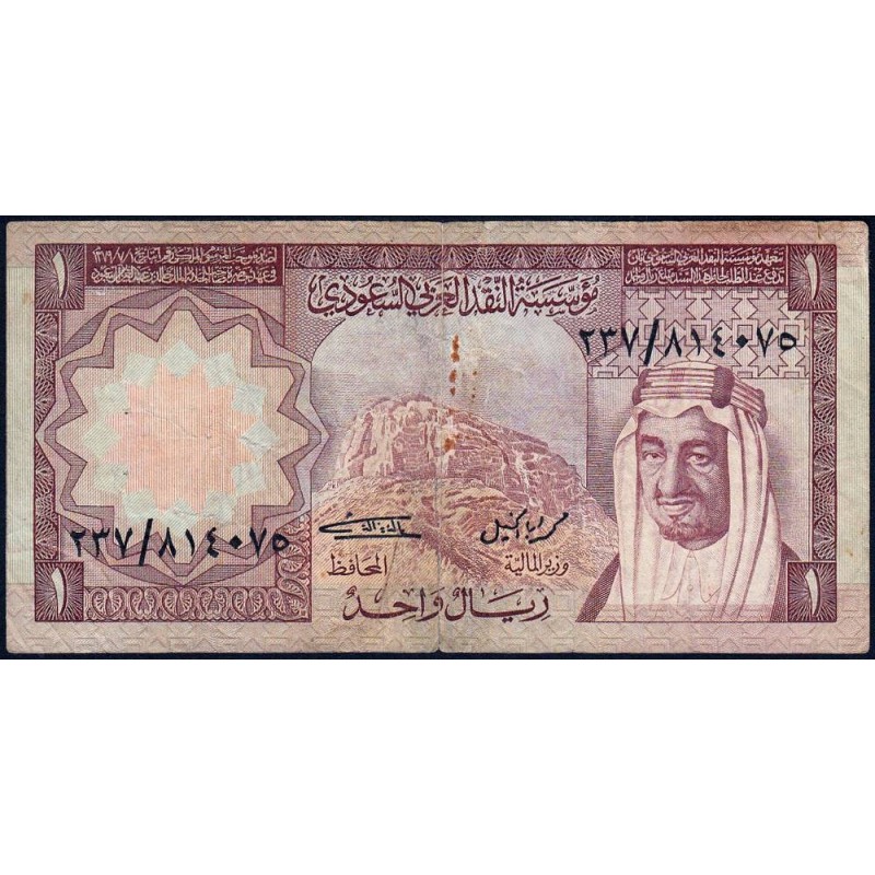 Arabie Saoudite - Pick 16 - 1 riyal - Série 237 - 1976 - Etat : B+