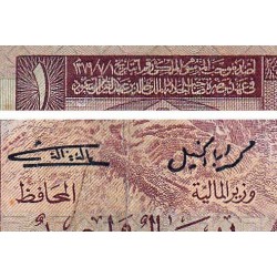 Arabie Saoudite - Pick 16 - 1 riyal - Série 237 - 1976 - Etat : B+