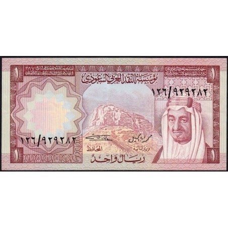 Arabie Saoudite - Pick 16 - 1 riyal - Série 126 - 1976 - Etat : TTB