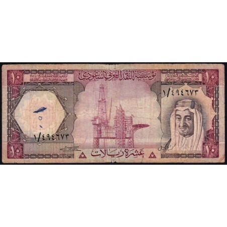 Arabie Saoudite - Pick 18 - 10 riyals - Série 1 - 1976 - Etat : TB-