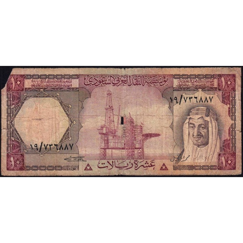 Arabie Saoudite - Pick 18 - 10 riyals - Série 19 - 1976 - Etat : AB