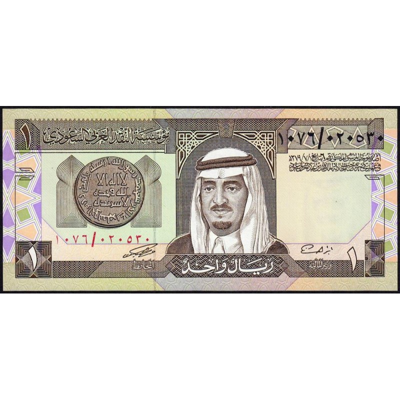 Arabie Saoudite - Pick 21d - 1 riyal - Série 1076 - 1996 - Etat : NEUF