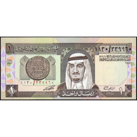 Arabie Saoudite - Pick 21d - 1 riyal - Série 1130 - 1996 - Etat : NEUF