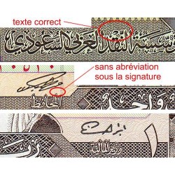 Arabie Saoudite - Pick 21d - 1 riyal - Série 1130 - 1996 - Etat : NEUF