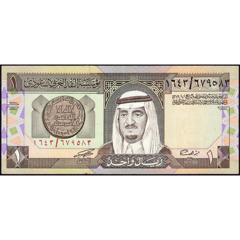 Arabie Saoudite - Pick 21d - 1 riyal - Série 1643 - 1996 - Etat : SUP+