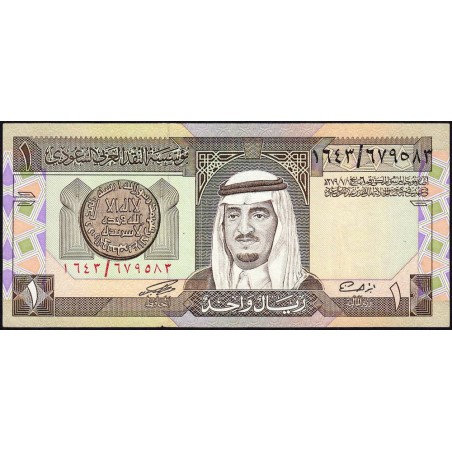 Arabie Saoudite - Pick 21d - 1 riyal - Série 1643 - 1996 - Etat : SUP+