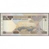 Arabie Saoudite - Pick 21d - 1 riyal - Série 1643 - 1996 - Etat : SUP+