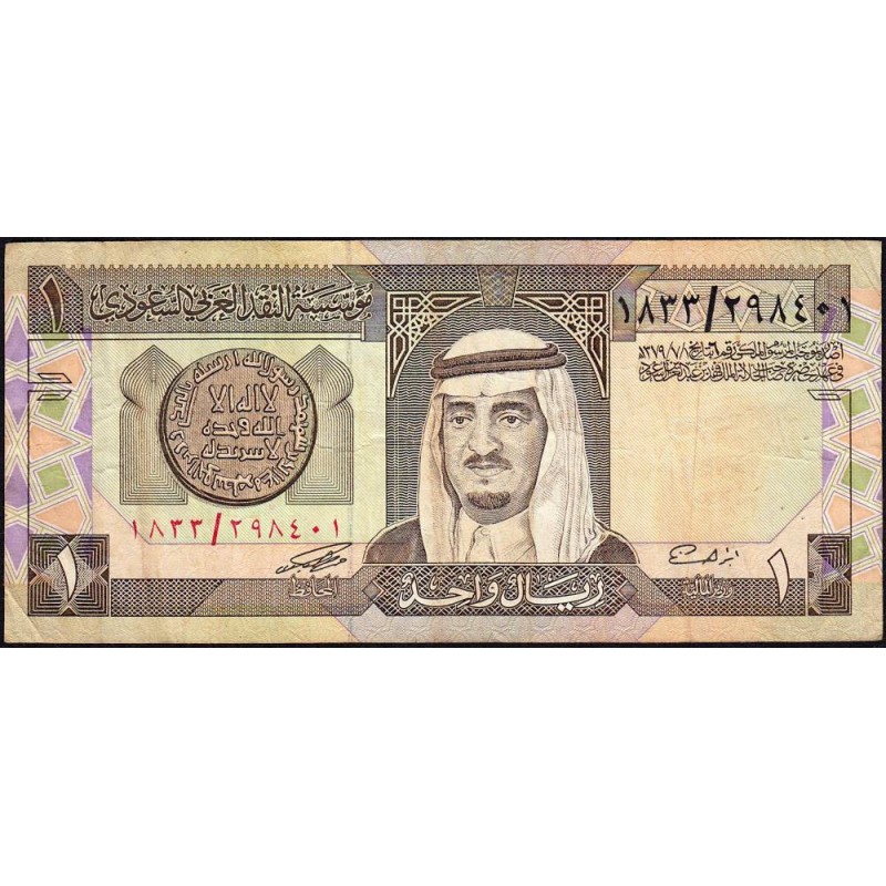 Arabie Saoudite - Pick 21d - 1 riyal - Série 1833 - 1996 - Etat : TB+